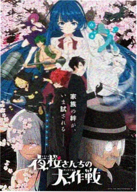 青之驱魔师 雪之果