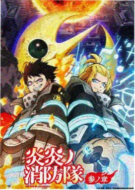 青之驱魔师·雪之果